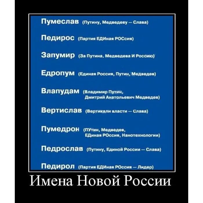 Как его теперь называют