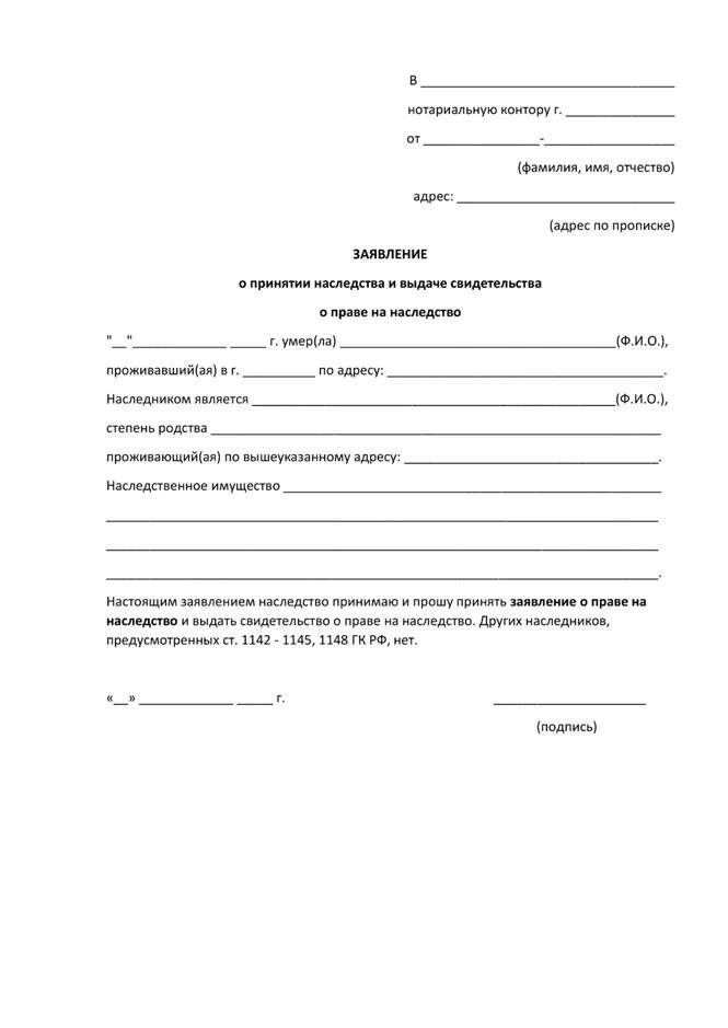 Заявление на ЛПХ. Заявление на предоставление участка. Заявление о предоставлении земельного участка. Пример заявления на получение земли.