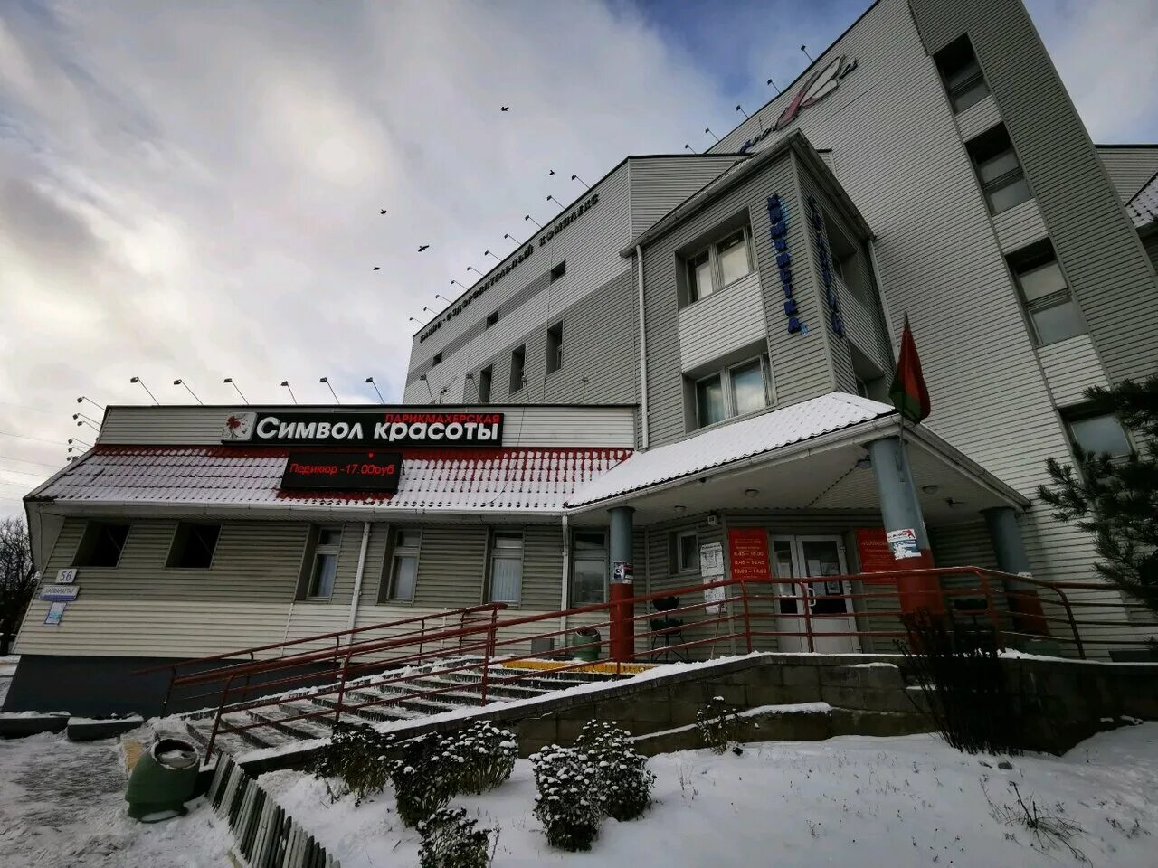 космонавтов 56 минск. банно-оздоровительный комплекс малиновка. малиновка устьянский район дома. гостиничный комплекс малиновка. гостиничный комплекс малиновка в архангельской области.