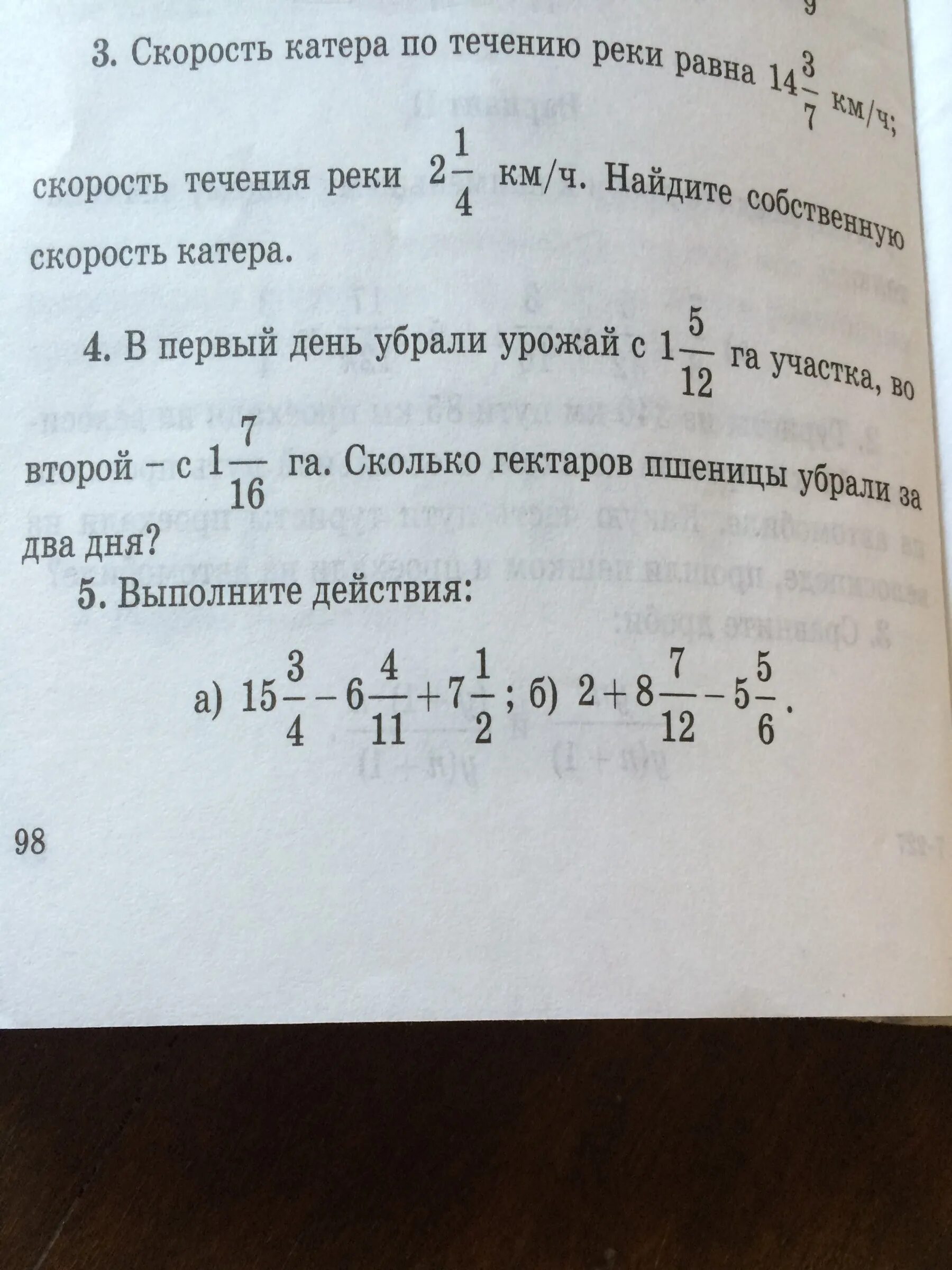 Выполни действия с дробями. Выполни действия дроби план. Произвести действия дроби 1 5/12-9/10. 17/8-10/18 Выполни действие дроби. Выполненное действие дроби 2 5 3 11