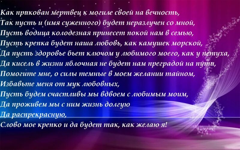 Сильный заговор на любовь. Сильный заговор на любимого мужчину. Заклинания на любовь мужа. Сильный заговор на любовь мужа.