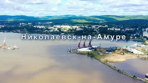 Город на дне амура