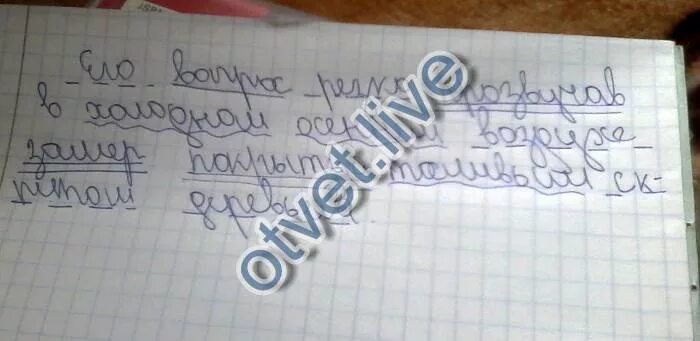 Полный разбор предложения снова засияло над садом солнце. Полный разбор предложения ребята мастерят домики для птиц. Сена 4 разбор