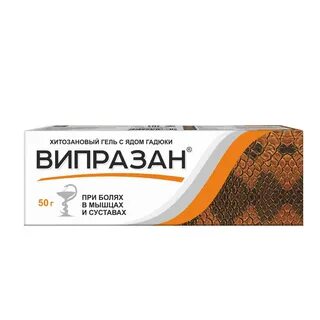 Мазь на змеином яде для спины название