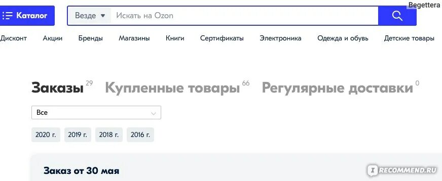 Когда придет товар озон. Как поменять валюту на Озоне. Как сменить валюту в Озоне. Заказ № 93293400-0001 Озон. Как на Озон поменять валюту на доллары.