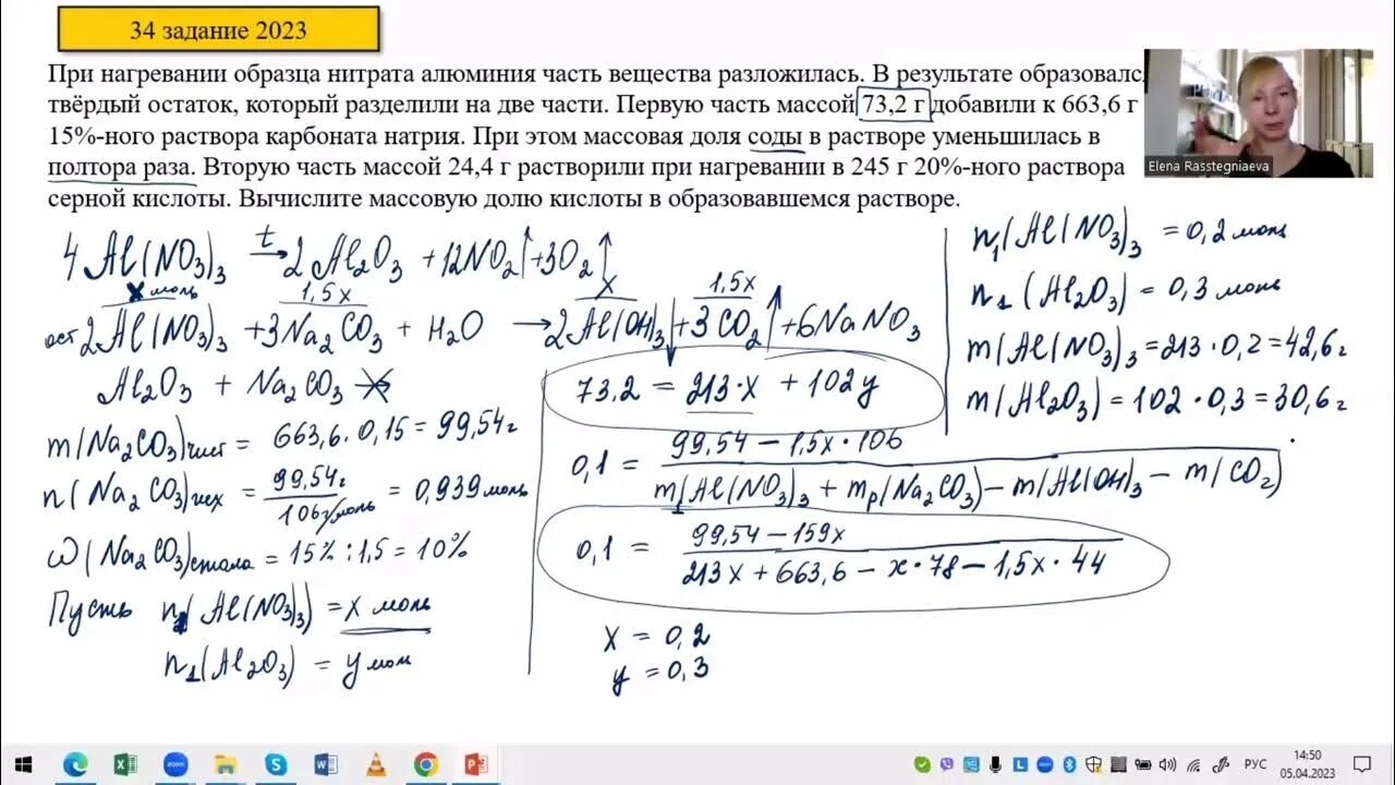 Егэ по химии 2023 год