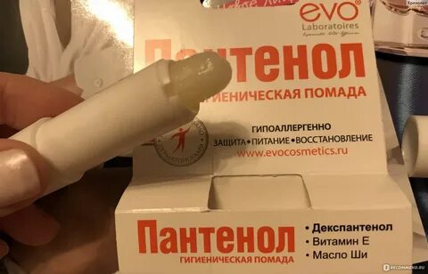 Заеды в уголках лечение мазь