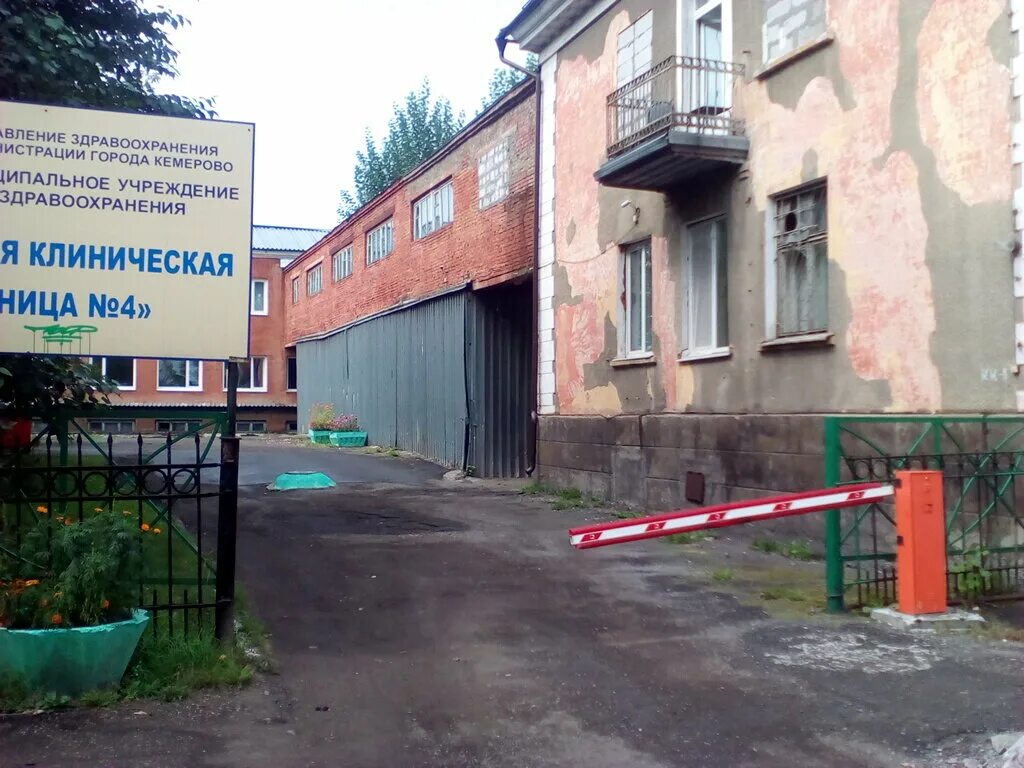 Больница скорой помощи подгорбунского кемерово. 4 Городская больница Кемерово. Больница 4 Кемерово хоспис. Кемерово,Базовая 12 хоспис на Южном Кемерово Базовая. 4 Городская больница Новокузнецк.