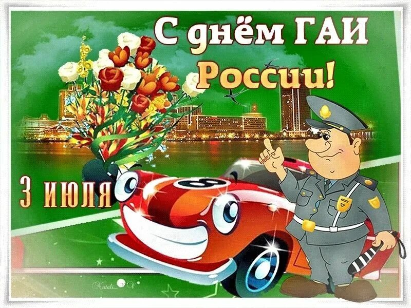 03 июля какой праздник