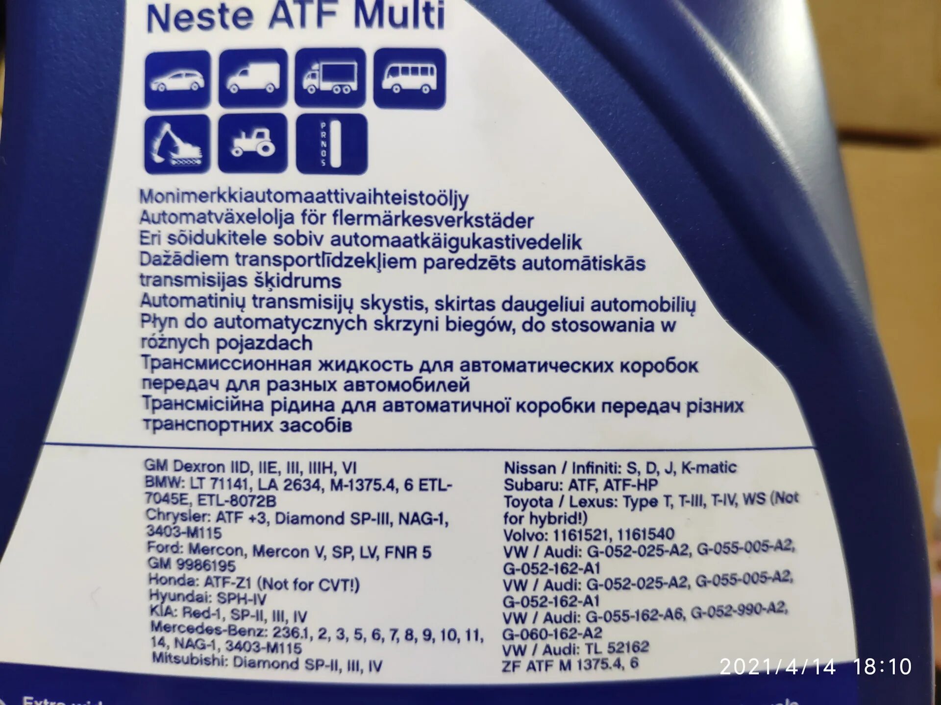 Neste atf multi. Neste Premium ATF Multi. Масло neste ATF Multi артикул. Спецификация ATF. Несте АТФ Х Субару.