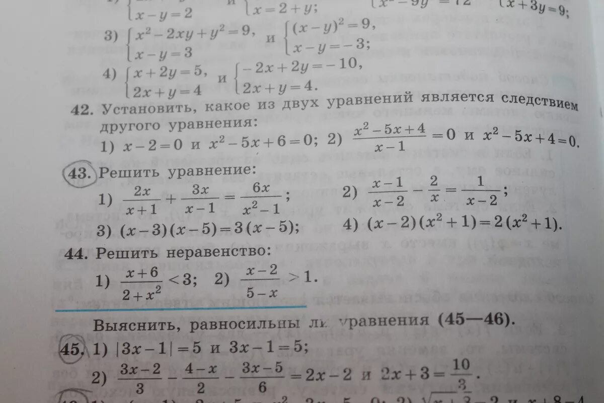 1/Х-4-3/х2+4х=24/х2-16х. 2х/х-1 + 3/х+1 = 3х+1/ х2-1. 4х–3/х-1-2/1-х=х/х-1. 5х^2/х-1=2х+3/х-1.