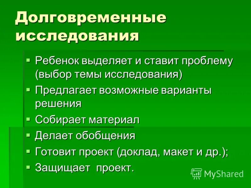 И принимать решения,. Поставь проблему предложи решение. Навык принятия решений. Процесс решения проблемы. Поставь проблему предложи решение.