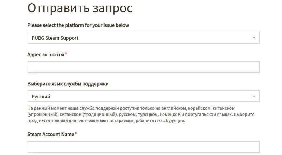 Служба поддержки ПУБГ мобайл. Служба поддержки PUBG mobile. Служба поддержки PUBG mobile в России. ПАБГ мобайл как написать в поддержку.