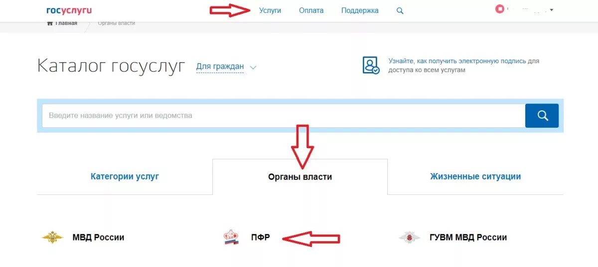 Как на госуслугах найти материнский капитал. Как на госуслугах узнать остаток материнского капитала. Остаток мат капитала через госуслуги. Мат капитал на госуслугах. Остаток матуапитала госуслуги.