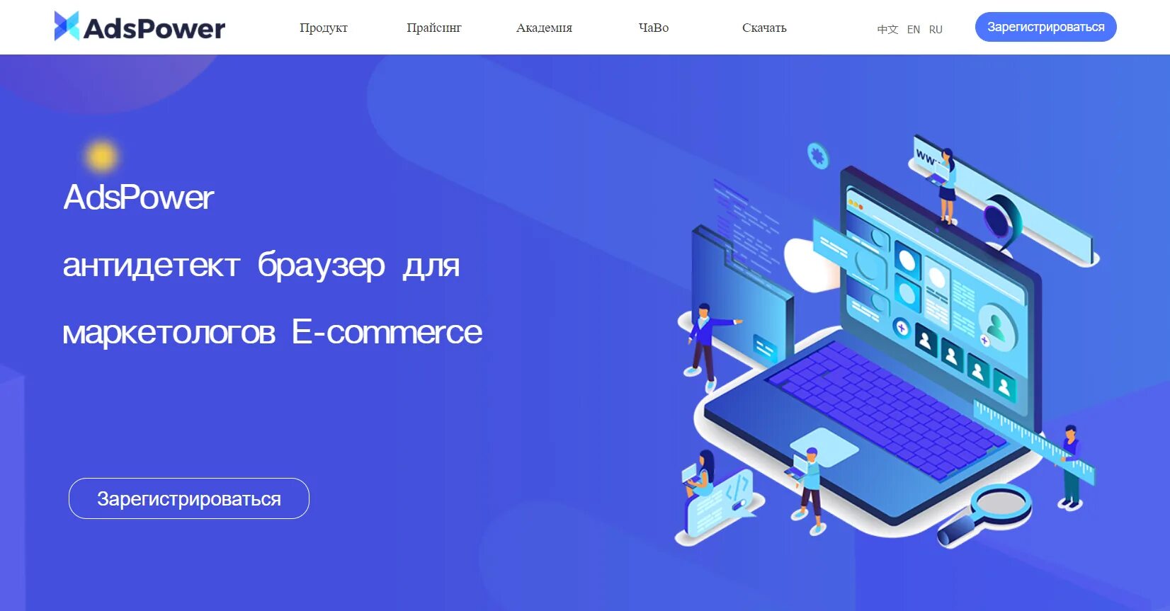 Пауэр вход. Adspower. Антидетект браузер. Adspower браузер. Ads Power.