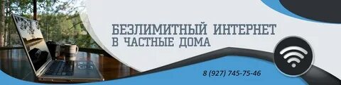 Интернет ленинградская