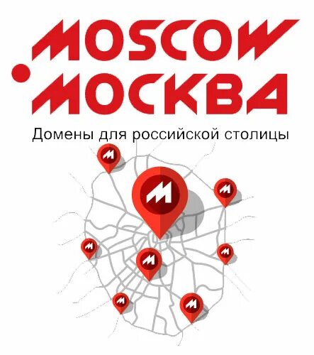 Домен москва