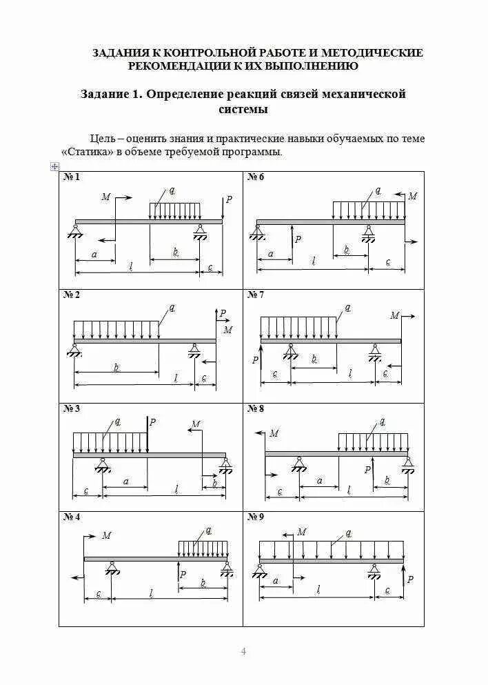 Контрольная работа статика 9 класс. Контрольная работа статика 9 класс