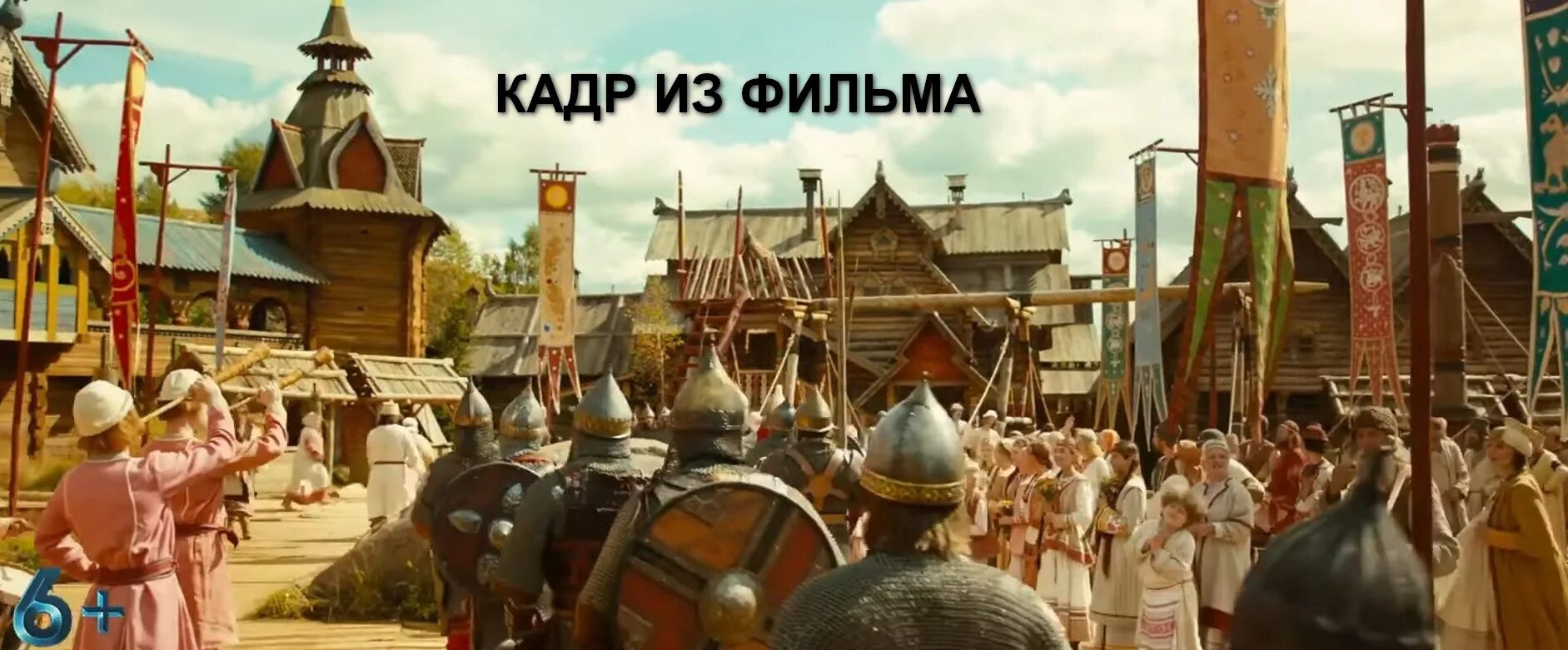 Когда выйдет последний богатырь 3. Последний богатырь 2 корень зла фильм. фильм последний богатырь корень зла 2 часть. последний богатырь. корень зла. белогорье богатырь.