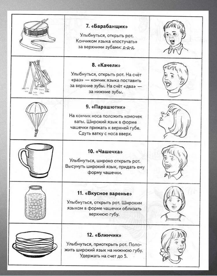 Логопедические занятия 3 4