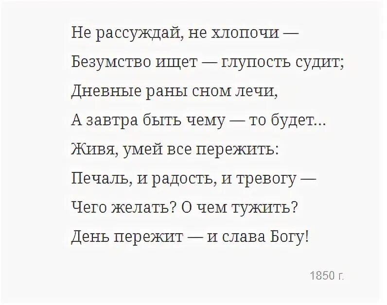 Не хлопочи безумство ищет глупость судит. Не хлопочи безумство ищет глупость судит