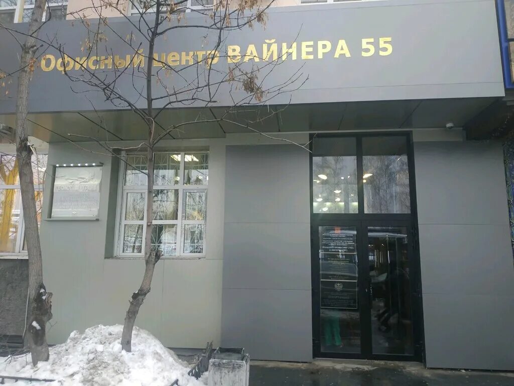 Медицина катастроф шеврон. Цмк екатеринбург. Свердловский территориальный центр. Вайнера, д. Челюскинцев 13 екатеринбург.