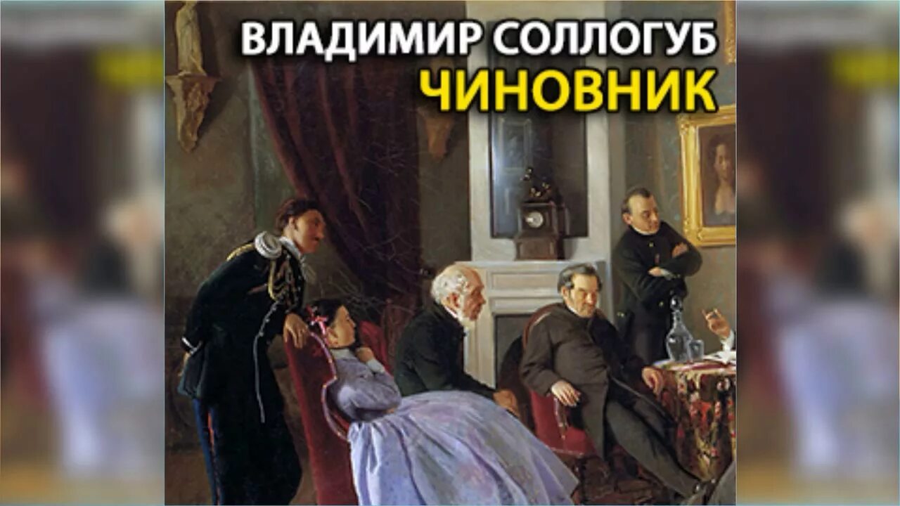 Слушать аудиокниги 18 века. Слушать аудиокниги 18 века. Библиотечные акции. Белянин а. Слушать аудиокниги 18 века.