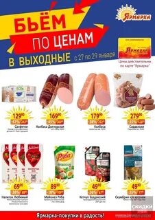 Акция 27