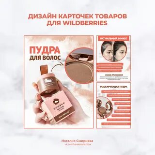 Карточки для вайлдберриз