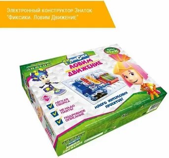 Конструктор движений