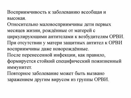 Восприимчивый человек