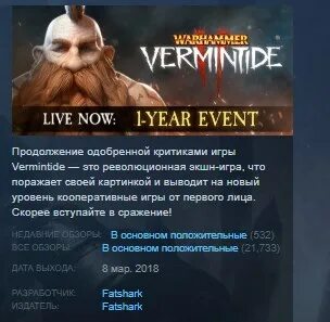 Событие продолжение