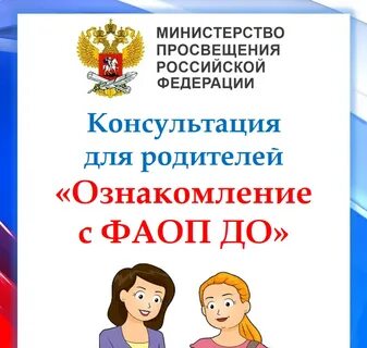 Аоп на основе фаоп