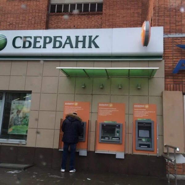 Сбербанк проспект вернадского. Красноармейский проспект 9 тула сбербанк. сбербанк тула красноармейский проспект. сбербанк ул проспект красноармейский 9 тула. сбербанк на красноармейском проспекте тула.