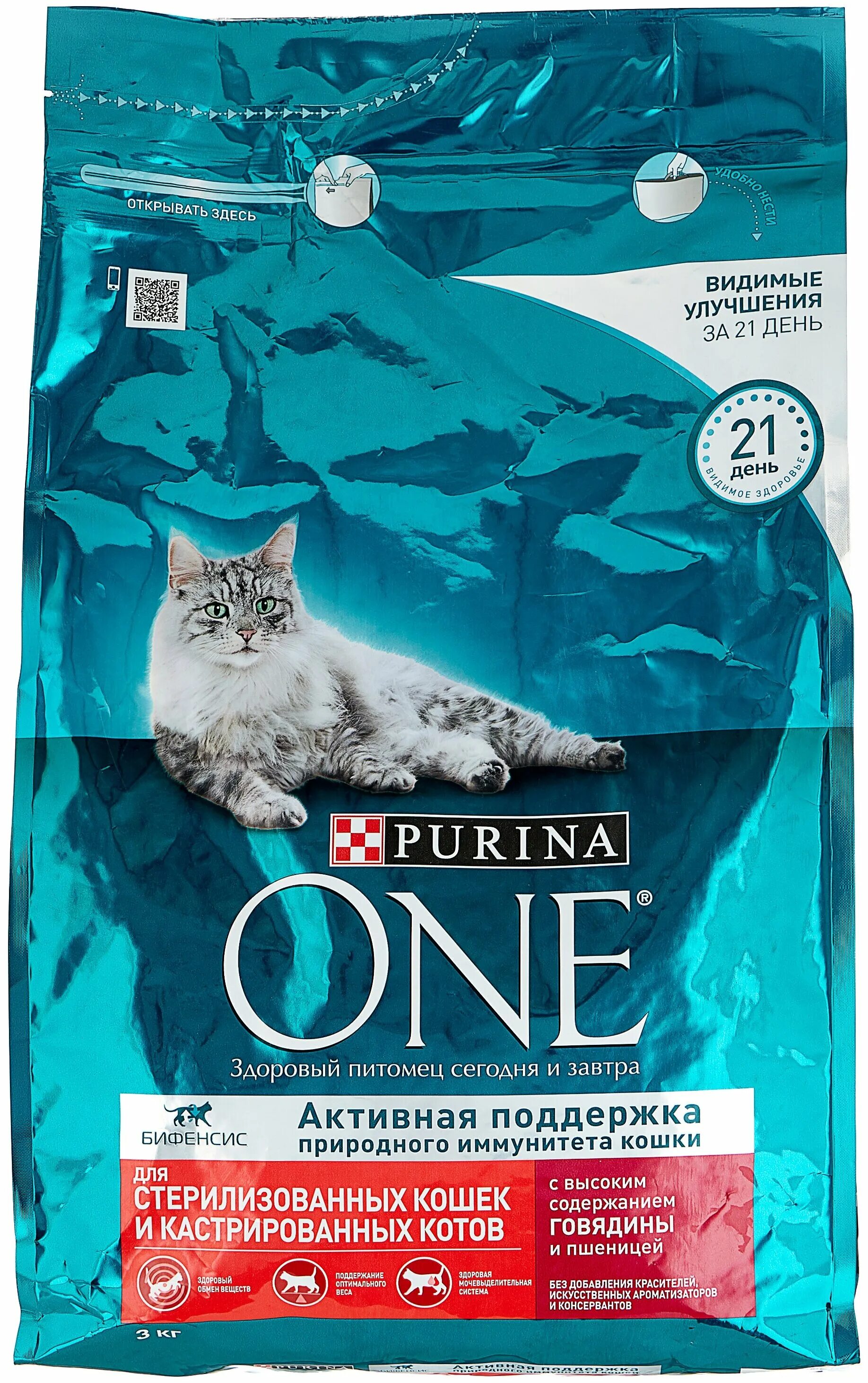 Сухой корм для кошек purina one для стерилизованных с лососем и пшеницей. Корм пурина ван для стерилизованных. Сухой корм для кошек purina one природа здоровья 680 гр. Пурина ван для кастрированных кошек. Пурина ван для кастрированных кошек.