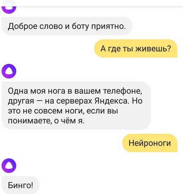 Бот алиса. Как написать алиса. Телеграм бот. Озвучить текст алисой. Алиса прочитай.