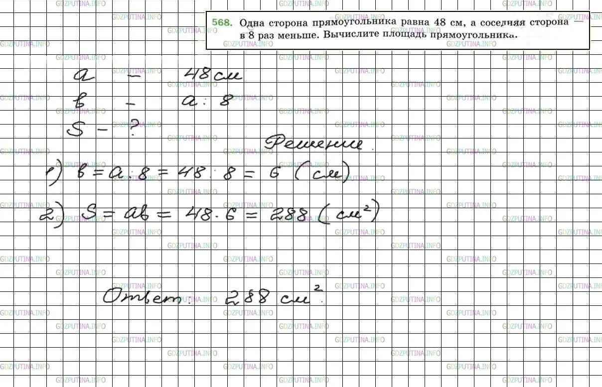 5 класс математика стр 141 номер 6.359. Математика 5 класс Мерзляк номер 1141. Задание по математике 5 класса номер 5.568.