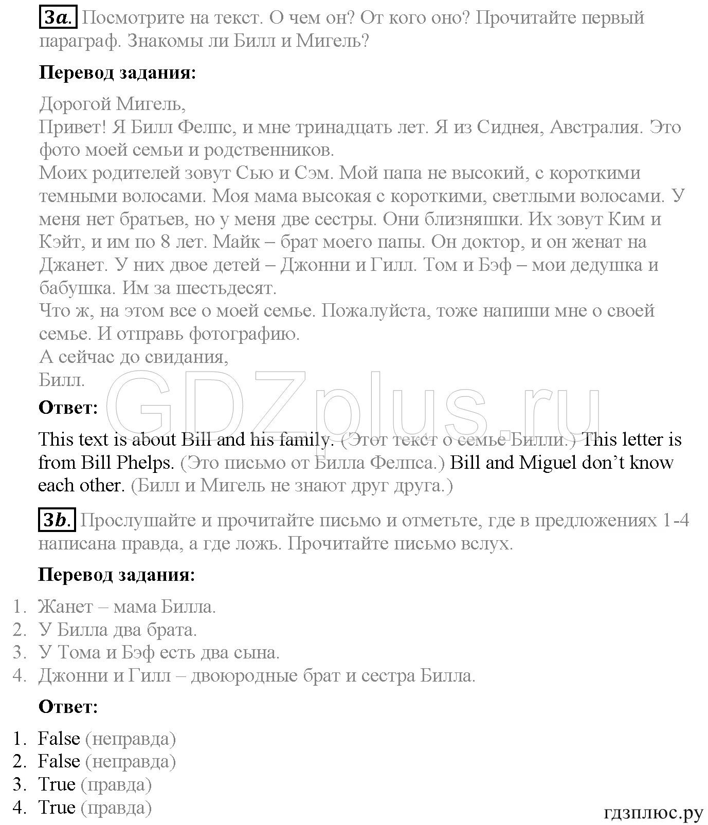 Английский язык 7 класс страница 61 перевод. Готовые домашние задания по английскому. ответы по английскому 6 класс. гдз по английскому 6 класс spotlight ваулина. ответы по английскому языку 6 класс учебник.