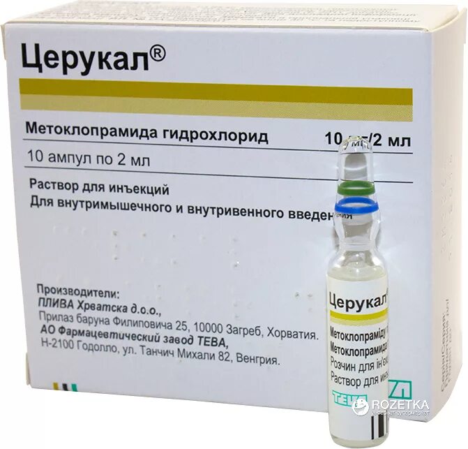 Церукал инструкция по применению уколы взрослым. Церукал ампулы 0.5 мл. церукал 5 мг/мл. церукал таблетки 5 мг. церукал уколы внутримышечно.