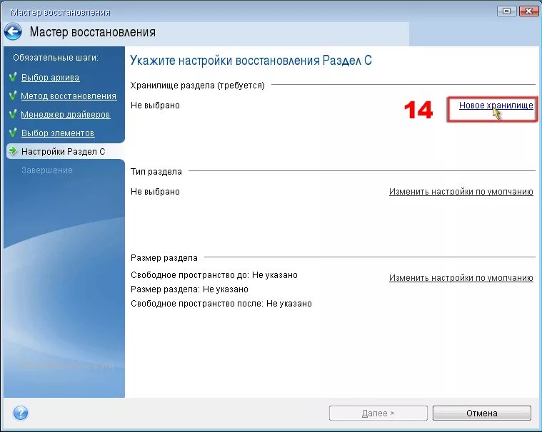 Как перенести windows на другой пк. Как перенести винду. как перенести ssd с windows на другой компьютер. перенос виндовс на другой диск средствами windows. восстановление ос.