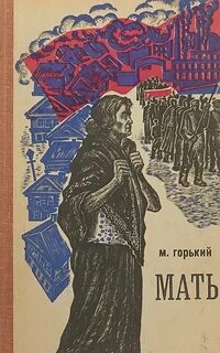 Повести мама
