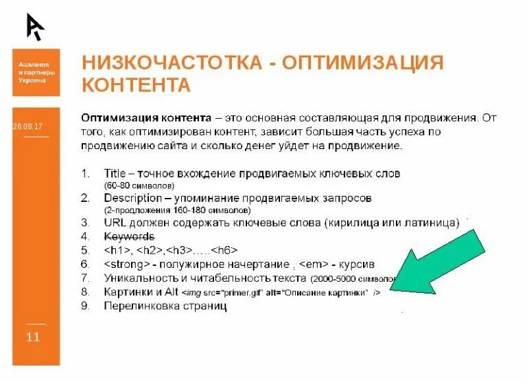 Что такое оптимизировать