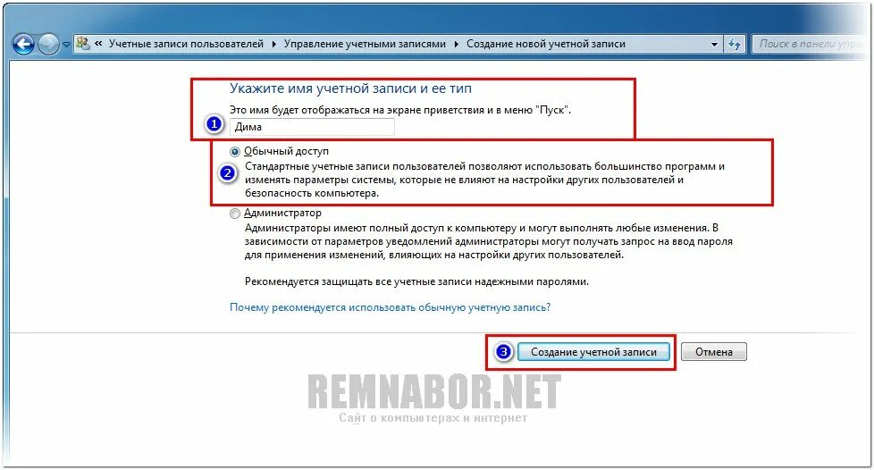 Как создать новую учетную. Как создать нового пользователя на виндовс. управление учетными записями. как создать нового пользователя на windows 10. как удалить или создать учетную запись.