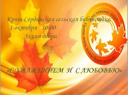 Что нового с 1 октября