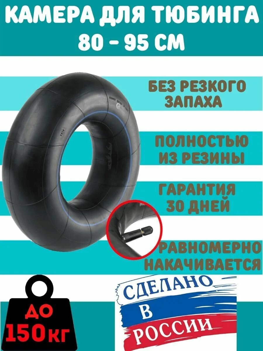 Камера для ватрушки 15. Камера r15 185 для тюбинга. камера 175-14 (ук -14м) tr13. камера для ватрушки 120. камера для ватрушки 100.