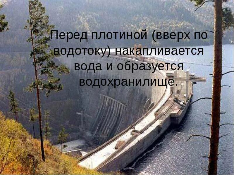 Перед плотиной. Бурейская гэс амурская область. Гидродинамические аварии кроссворд. Бурейская гэс водохранилище. Гэс шикапа ангола.