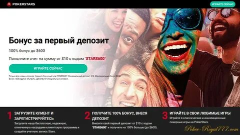Бонус старс