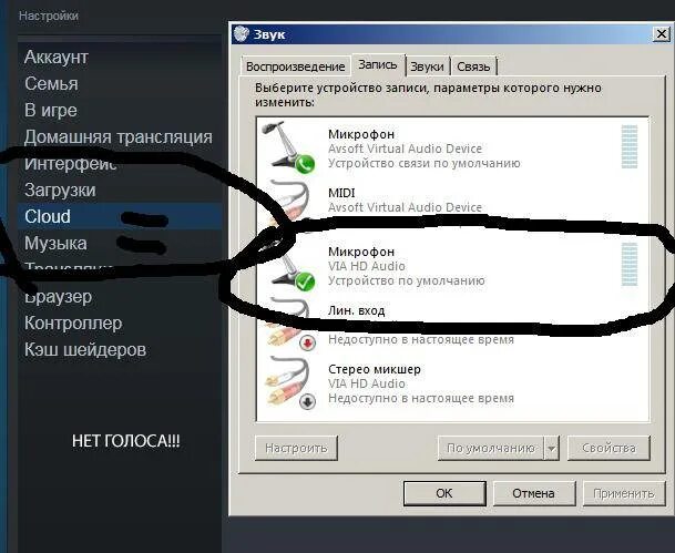 Настроить микрофон пульт. Настройка микрофона. Настройки для микрофона в микшере. Настройка микрофона в стим. Где настроить микрофон в КС.