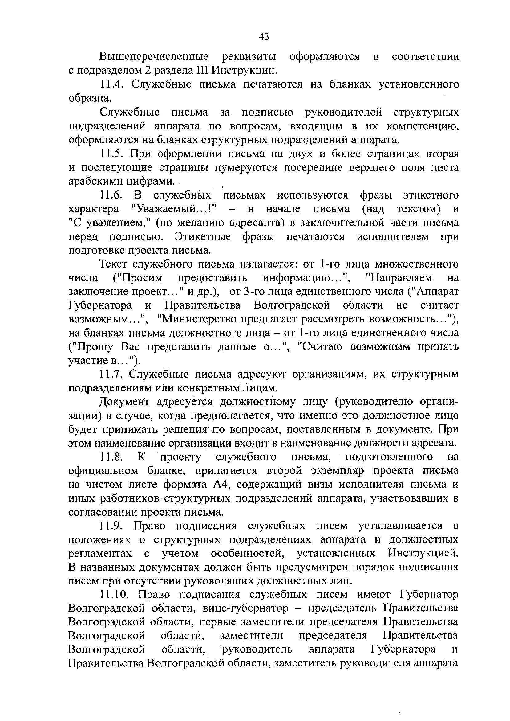 Статья 297 3. Статья 297 3