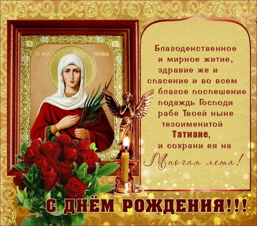 Христианские стихи с днём рождения женщине. Православные открытки с днем рождения. Христианские открытки с днем рождения. Поздравление бабушке. Православное поздравление бабушке.